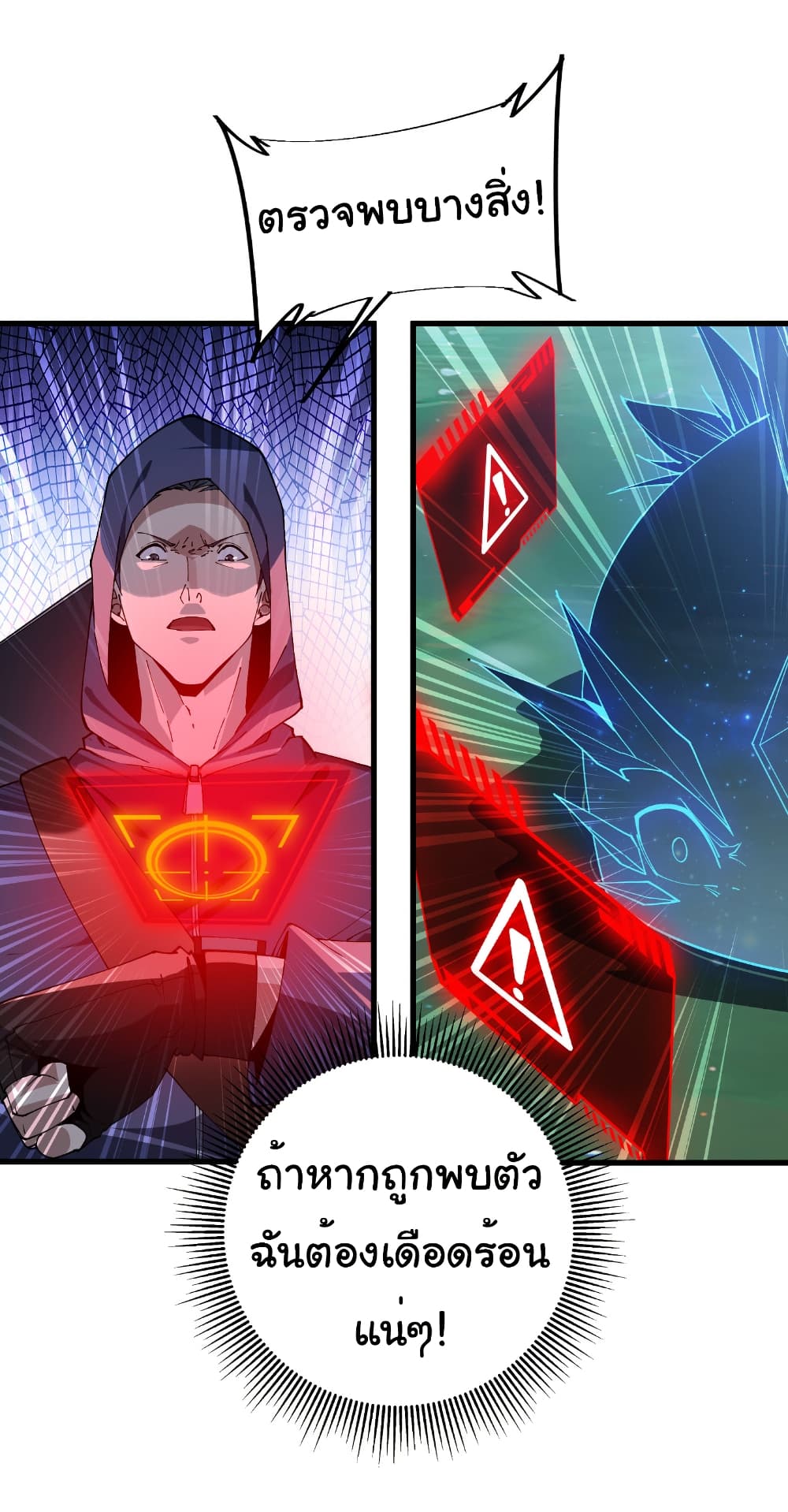 Start evolution from koi to dragon page 35