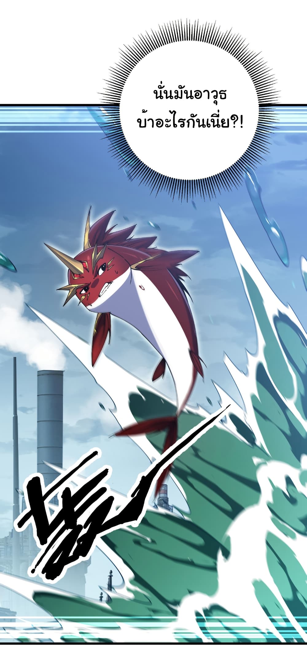 Start evolution from koi to dragon page 42