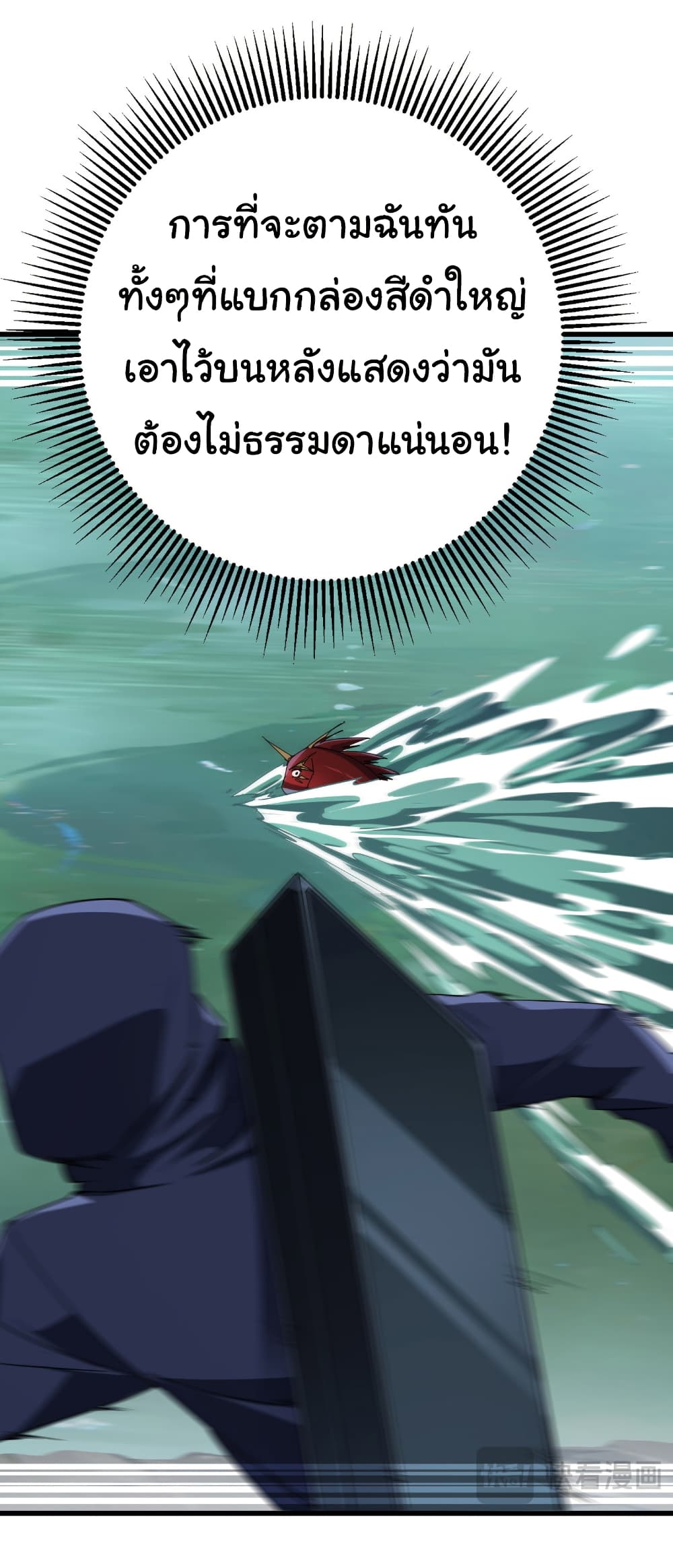 Start evolution from koi to dragon page 4