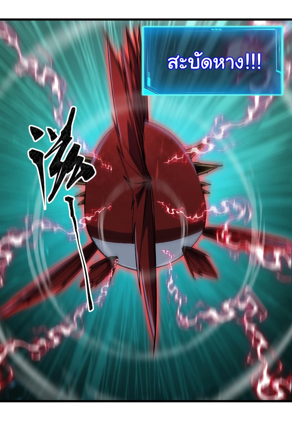 Start evolution from koi to dragon page 5