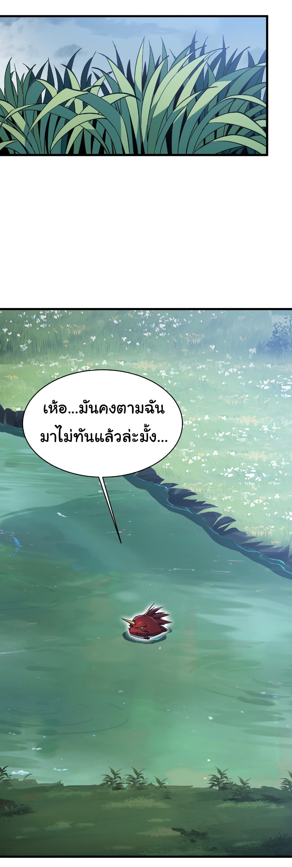 Start evolution from koi to dragon page 7