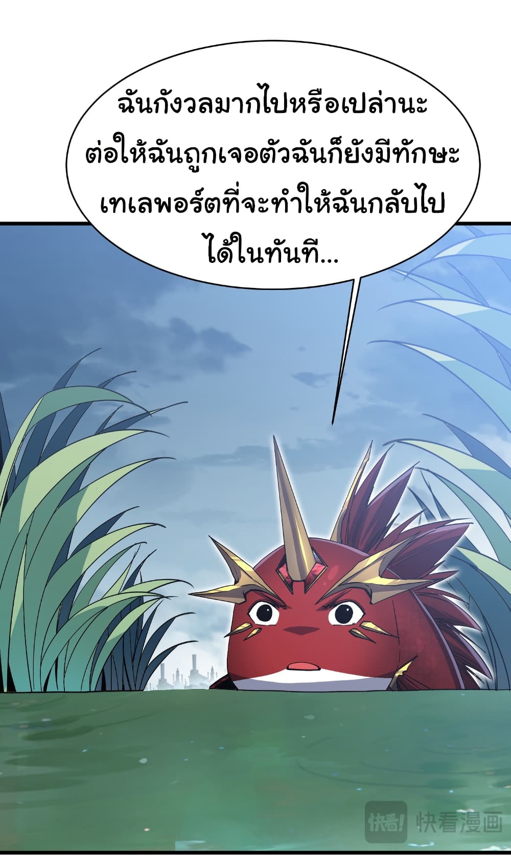 Start evolution from koi to dragon page 8