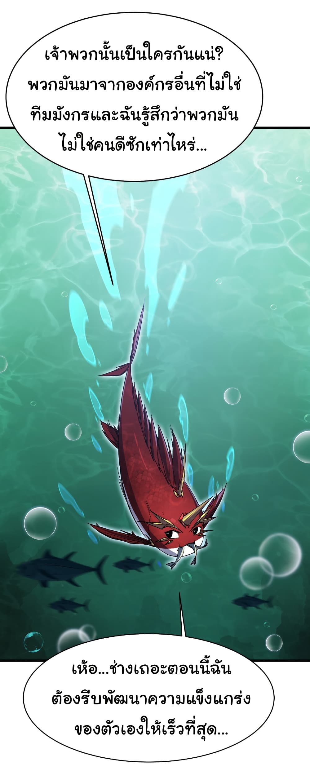 Start evolution from koi to dragon page 9