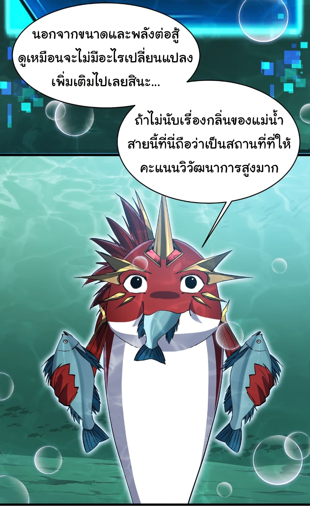Start evolution from koi to dragon page 12
