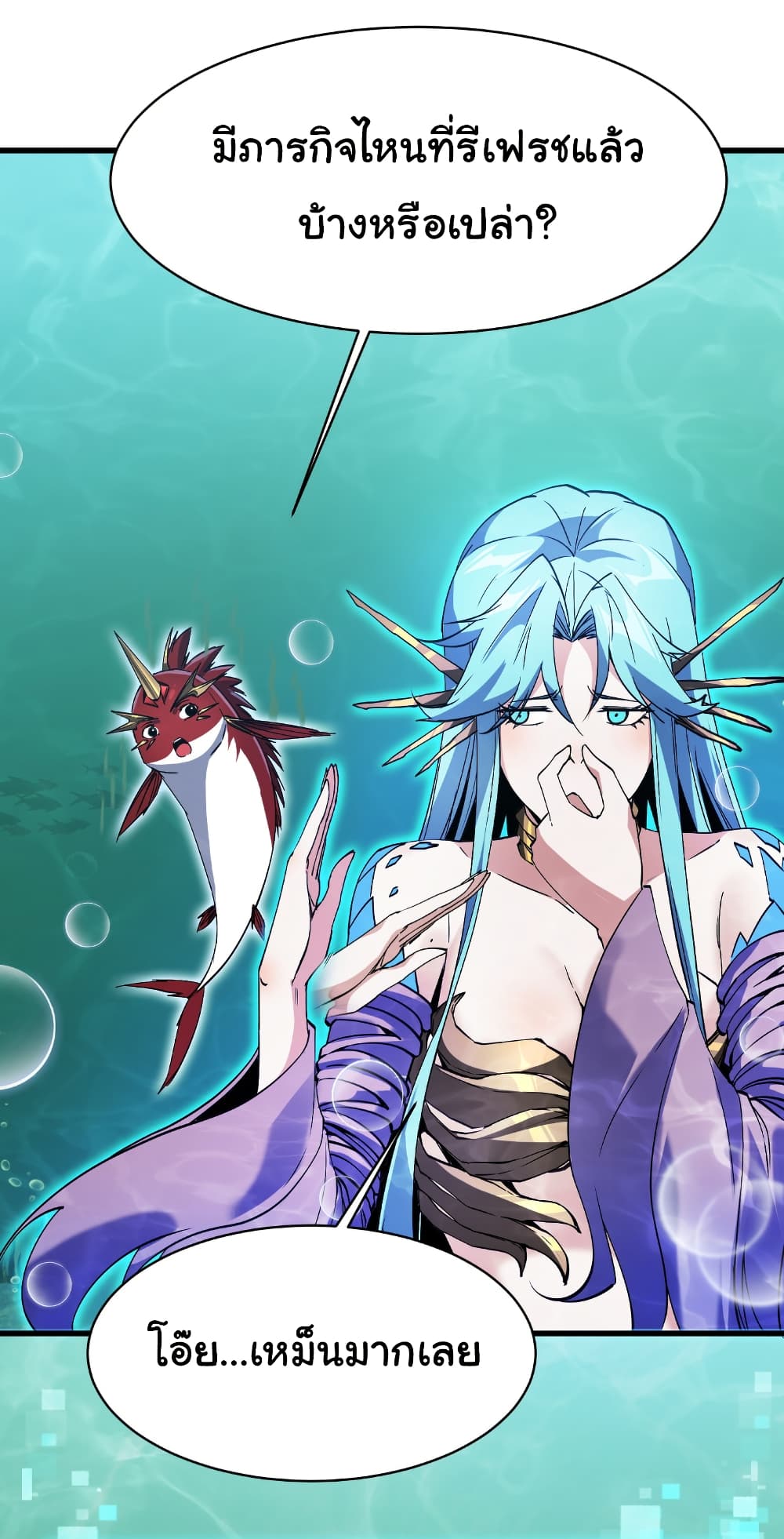 Start evolution from koi to dragon page 13