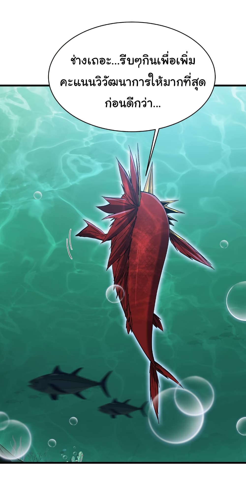 Start evolution from koi to dragon page 15