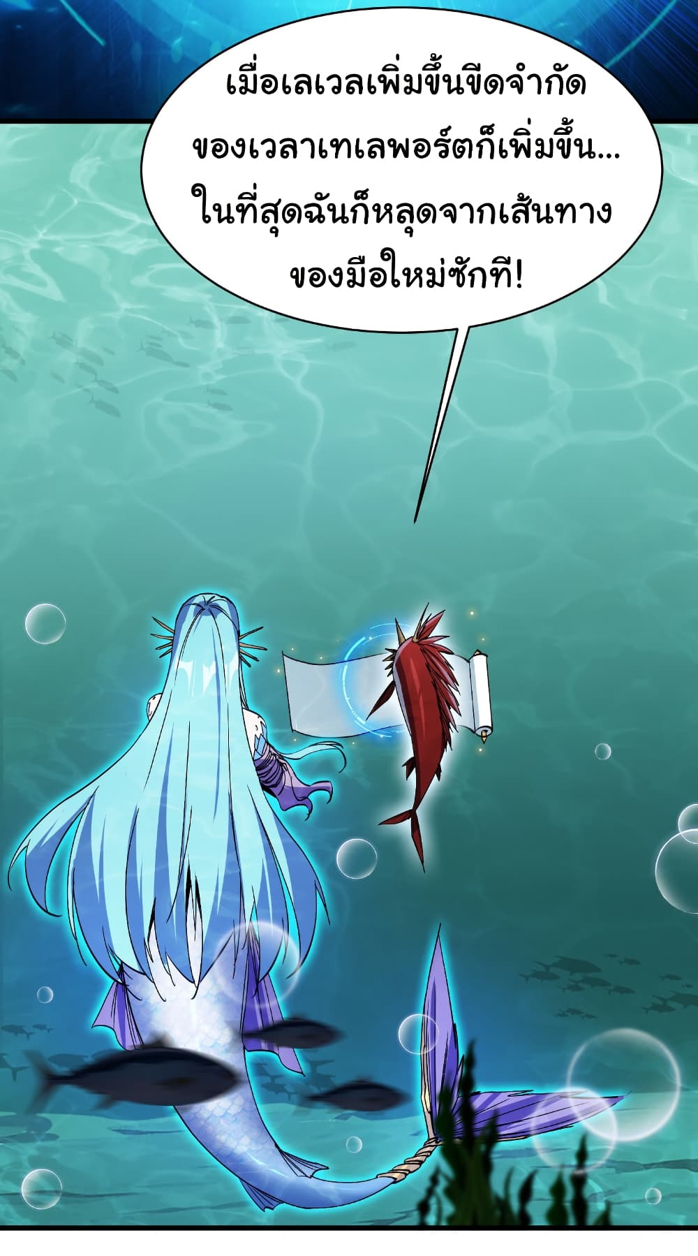 Start evolution from koi to dragon page 17