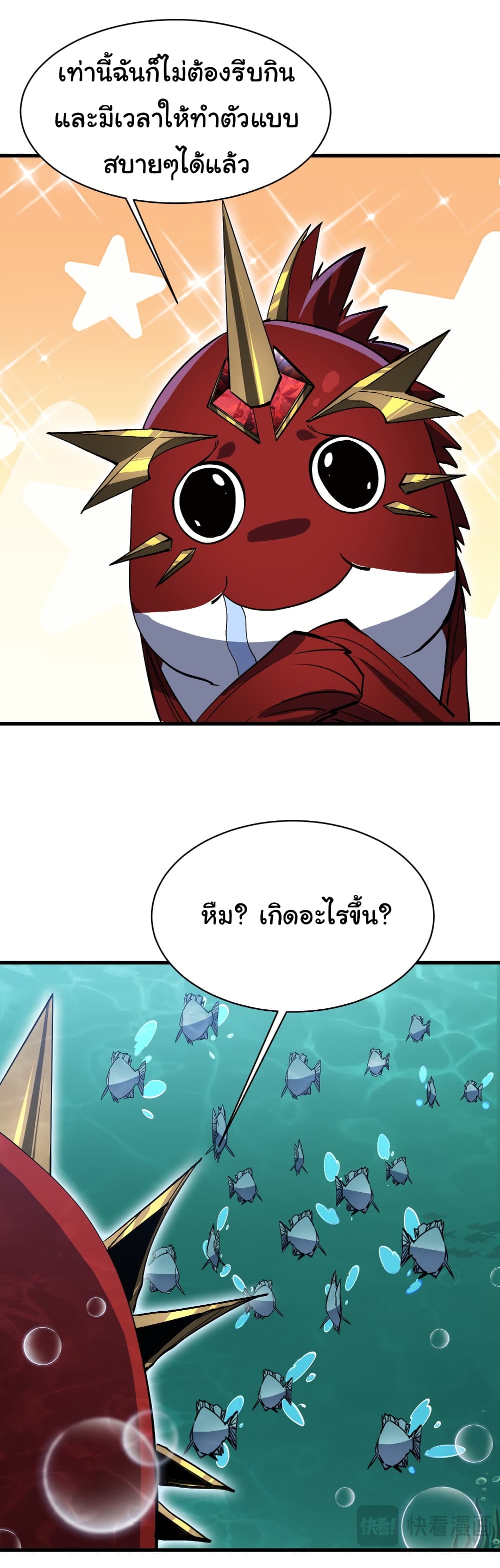 Start evolution from koi to dragon page 18