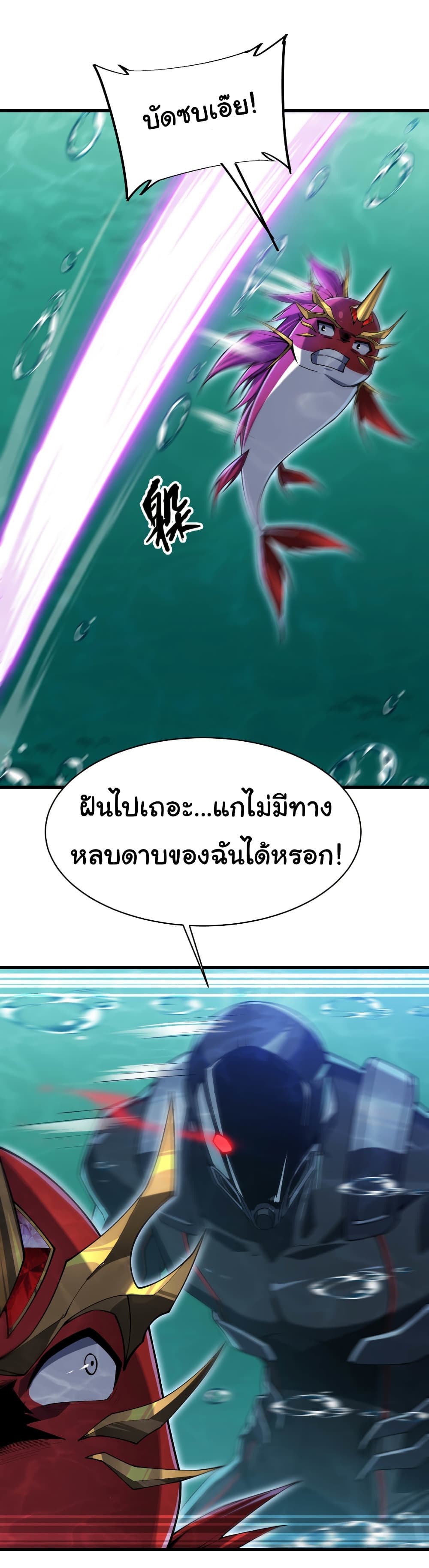 Start evolution from koi to dragon page 24