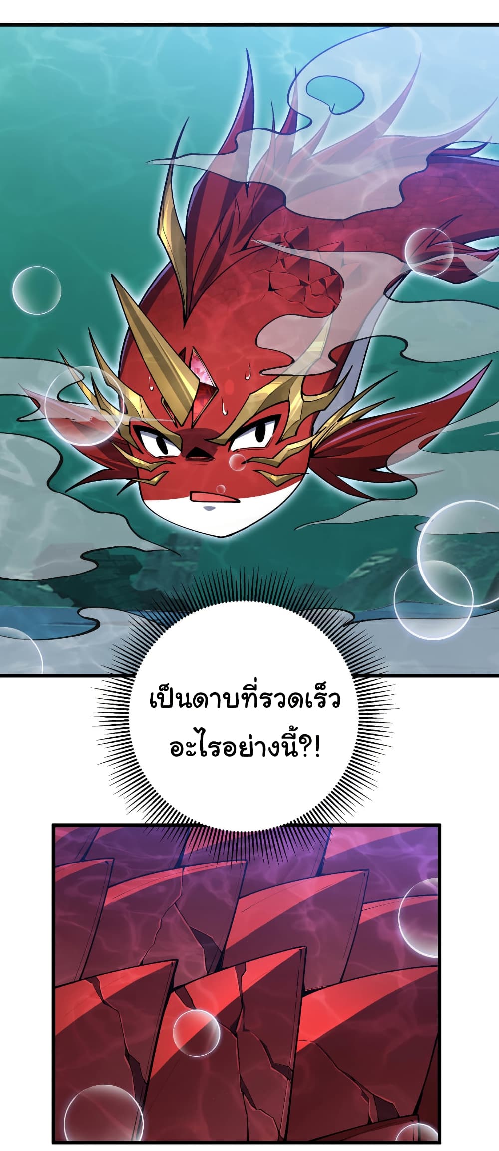 Start evolution from koi to dragon page 26