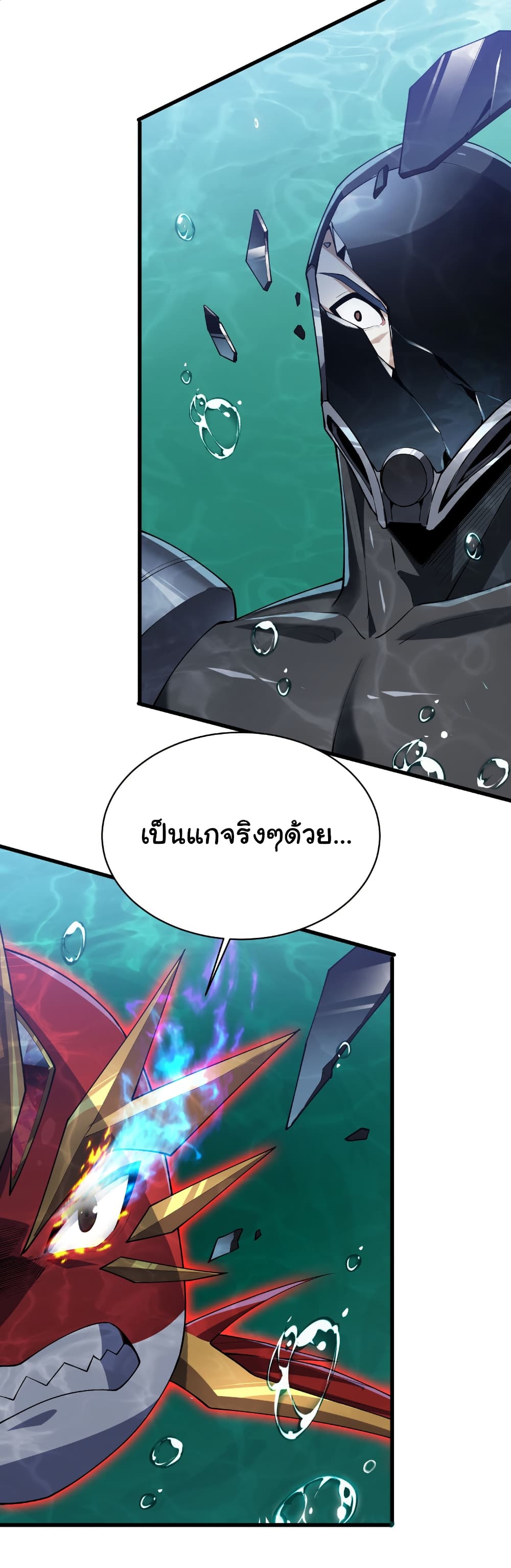 Start evolution from koi to dragon page 33