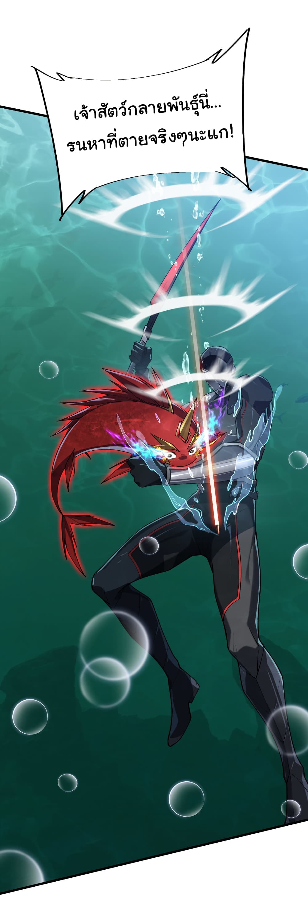 Start evolution from koi to dragon page 42