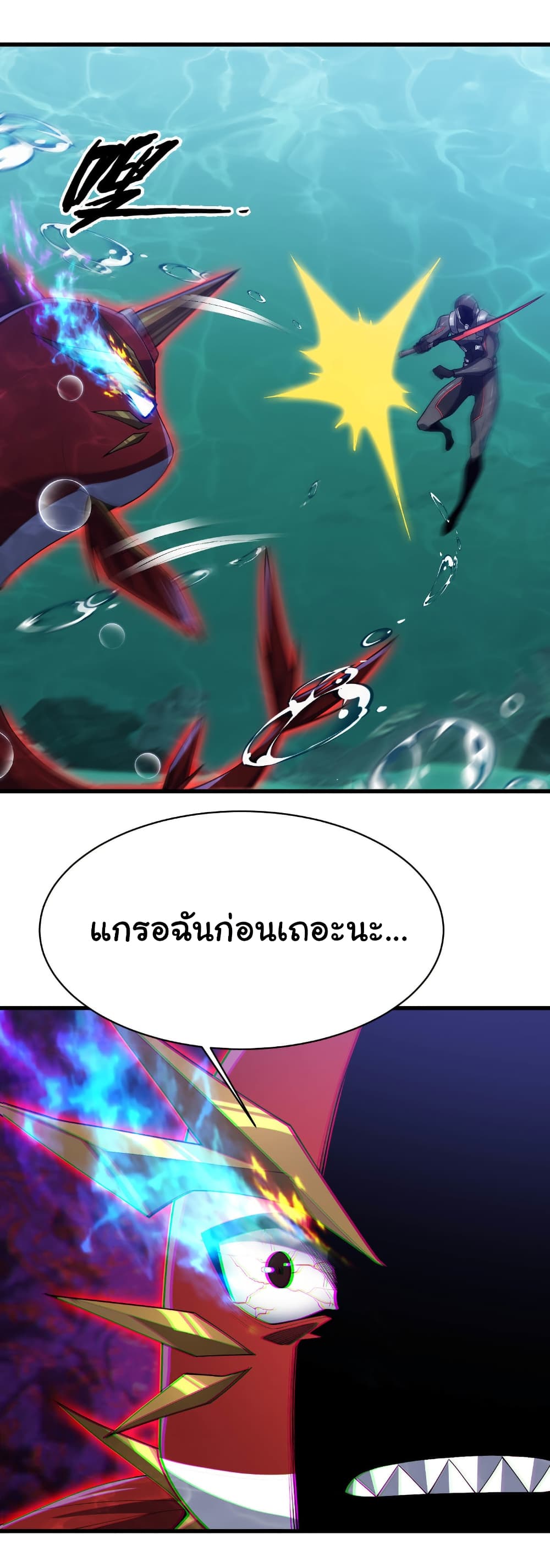 Start evolution from koi to dragon page 43