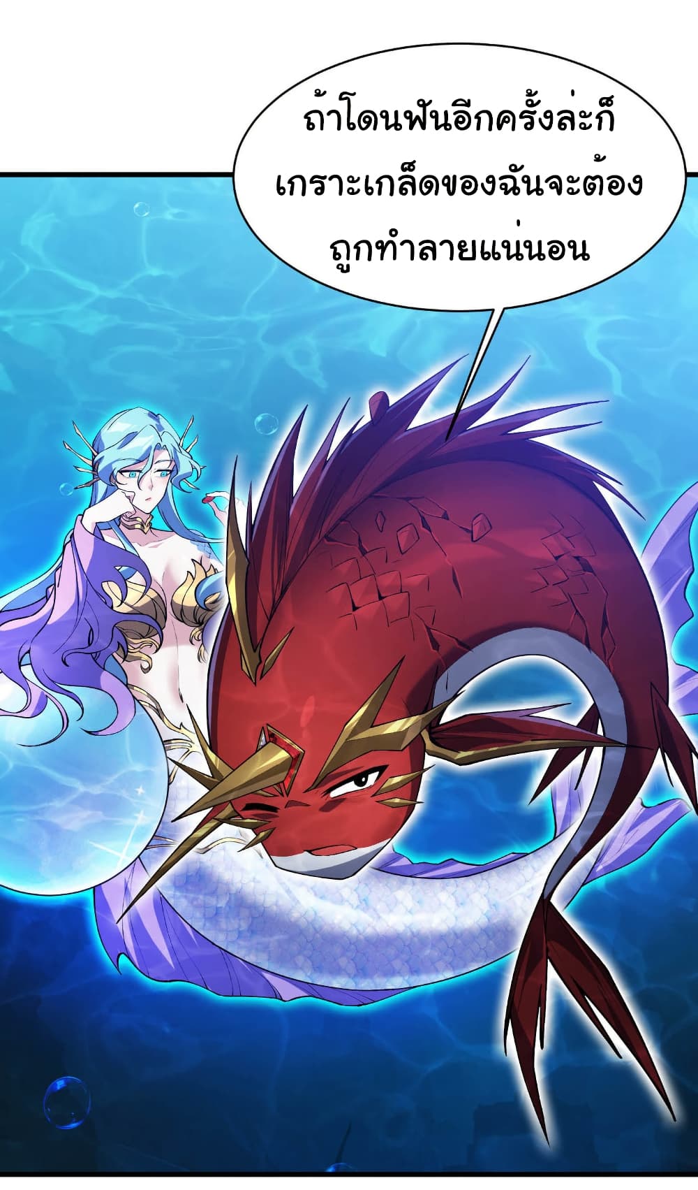 Start evolution from koi to dragon page 3