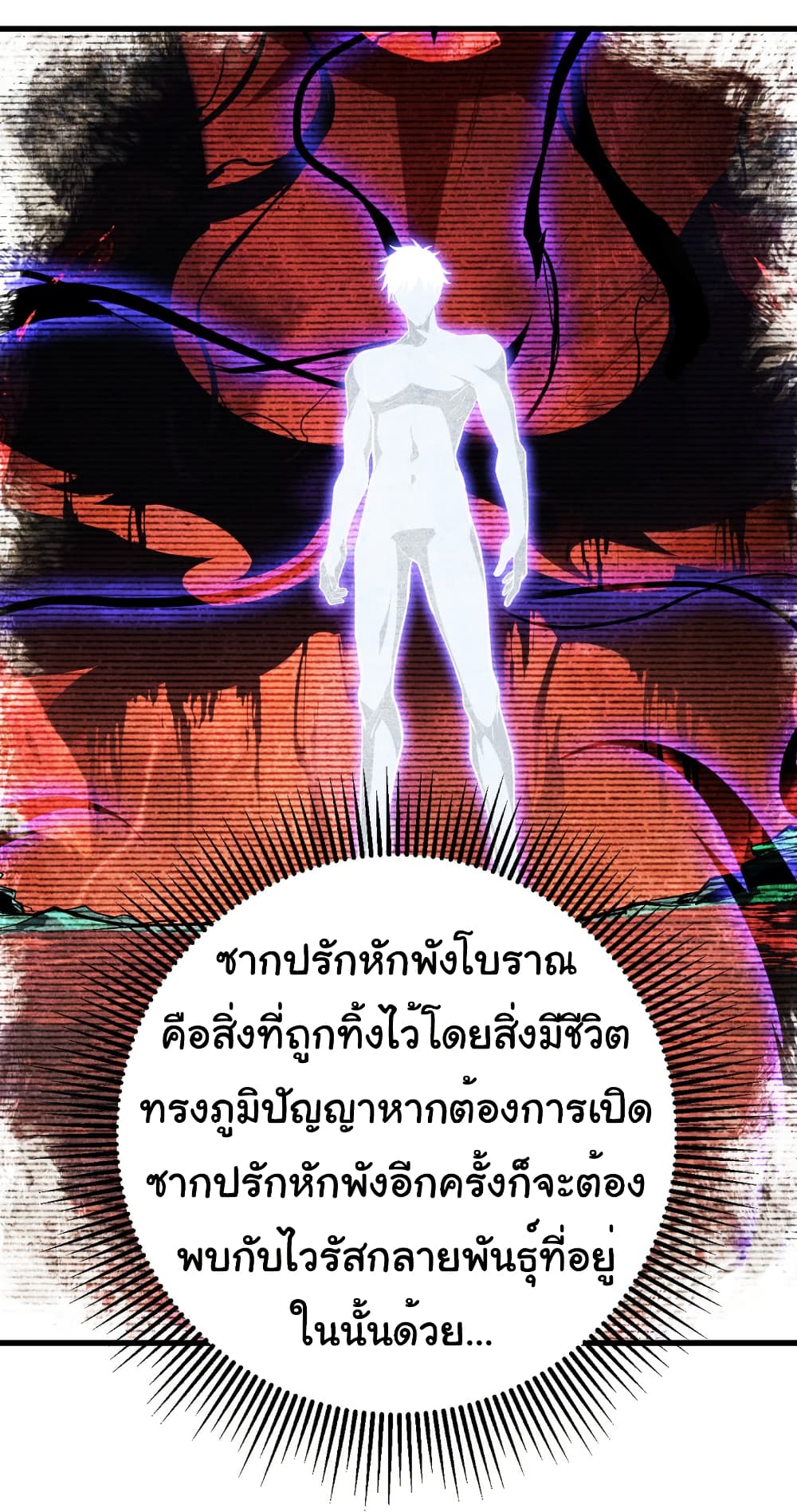 Start evolution from koi to dragon page 8