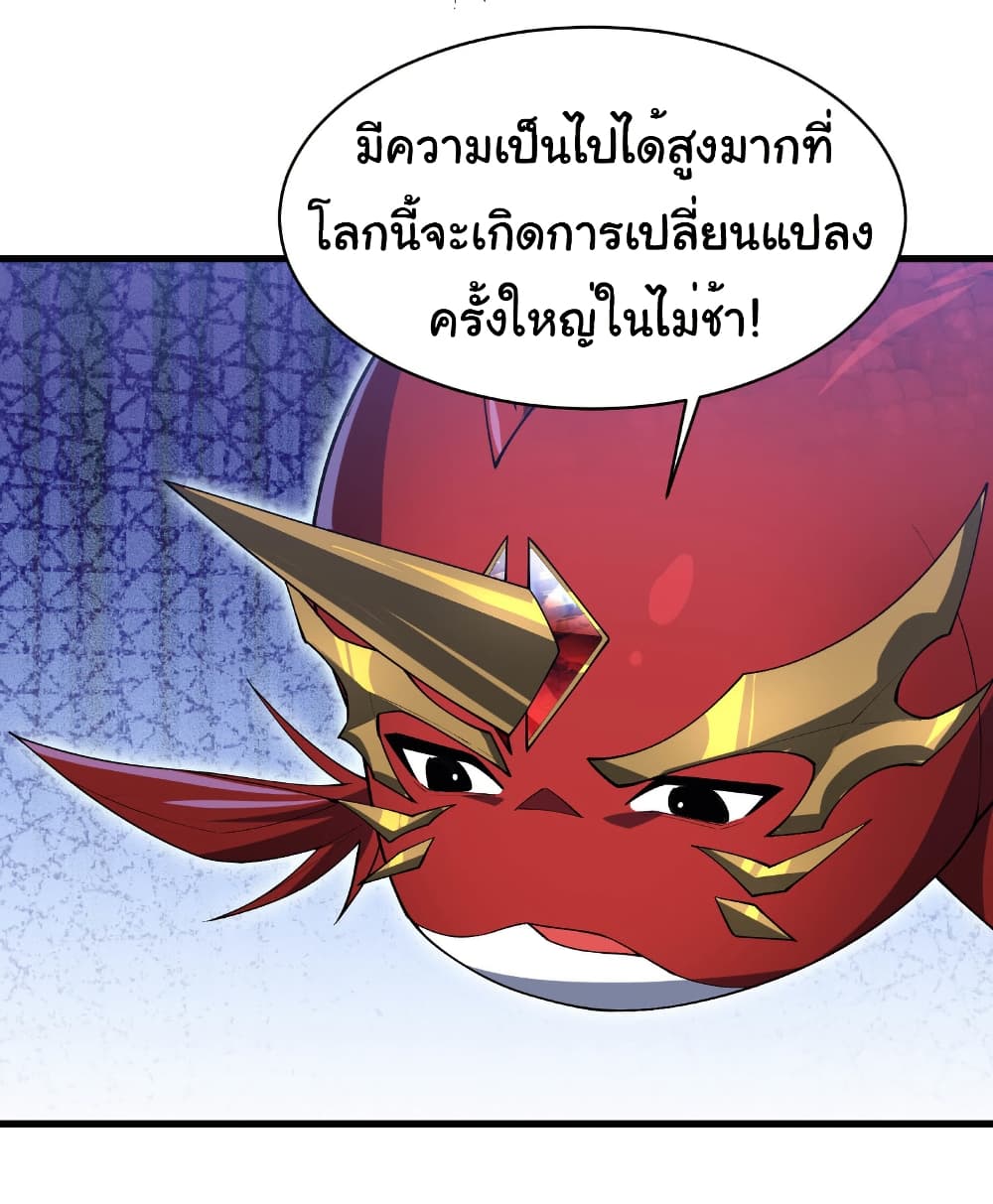 Start evolution from koi to dragon page 9