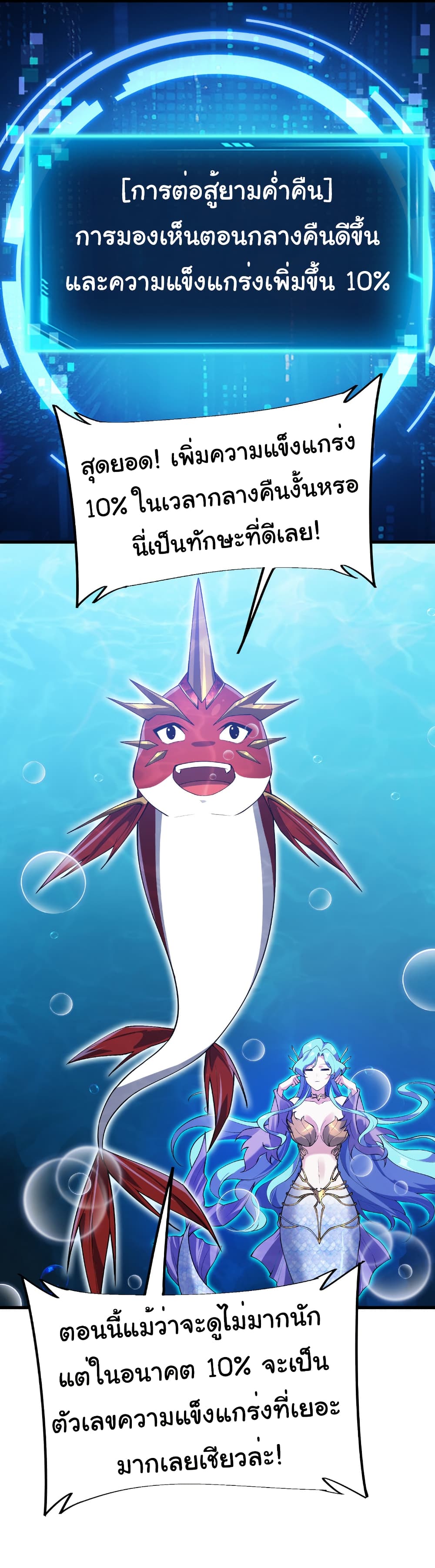 Start evolution from koi to dragon page 15
