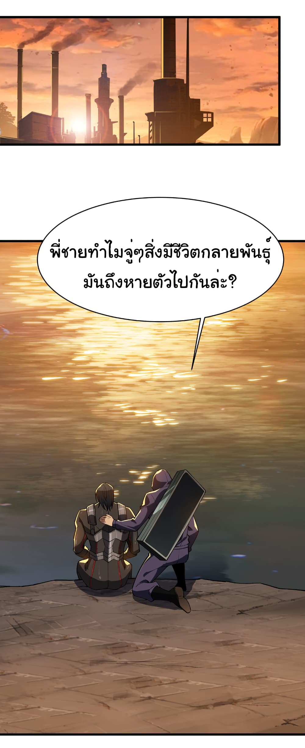Start evolution from koi to dragon page 16