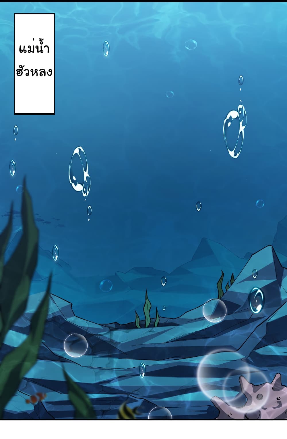 Start evolution from koi to dragon page 24