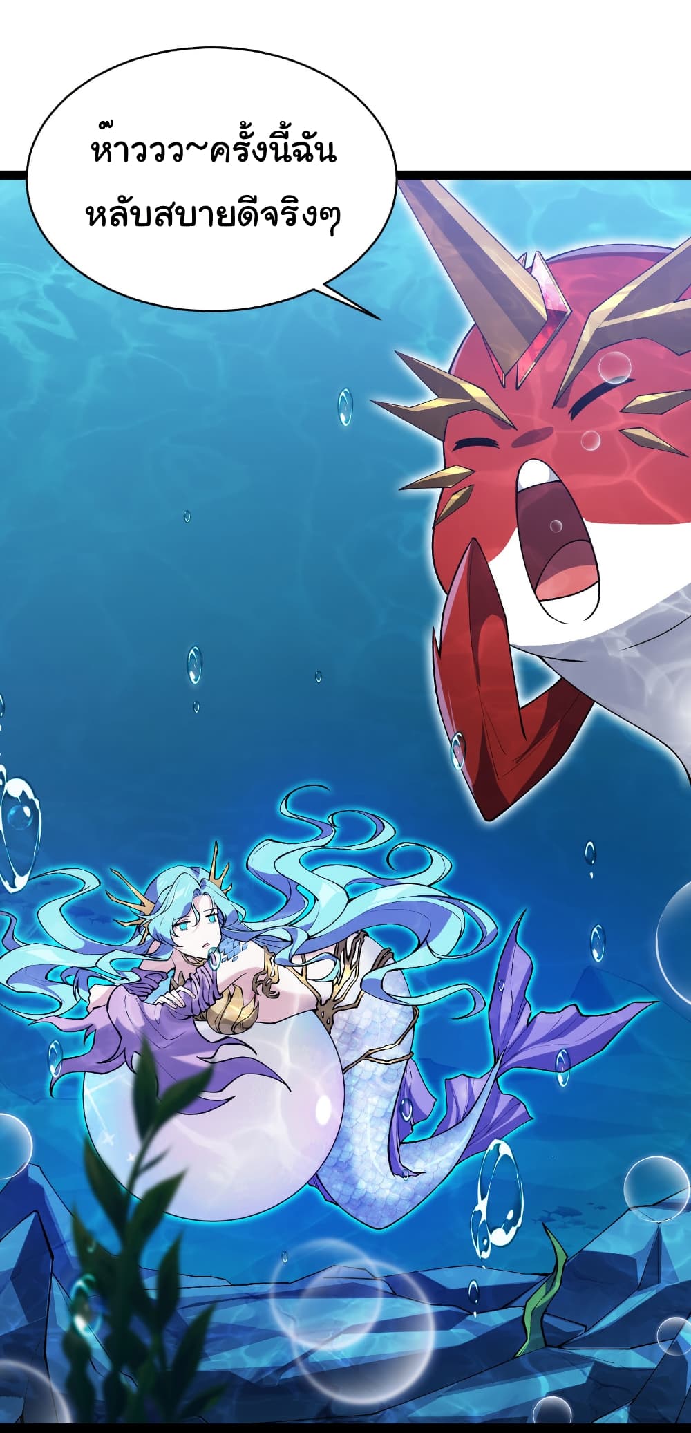 Start evolution from koi to dragon page 25