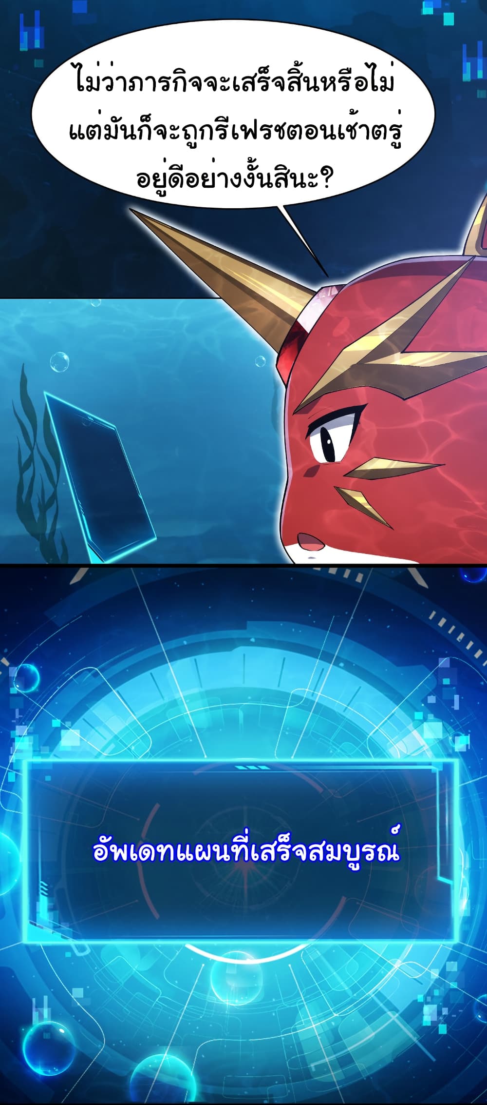 Start evolution from koi to dragon page 27