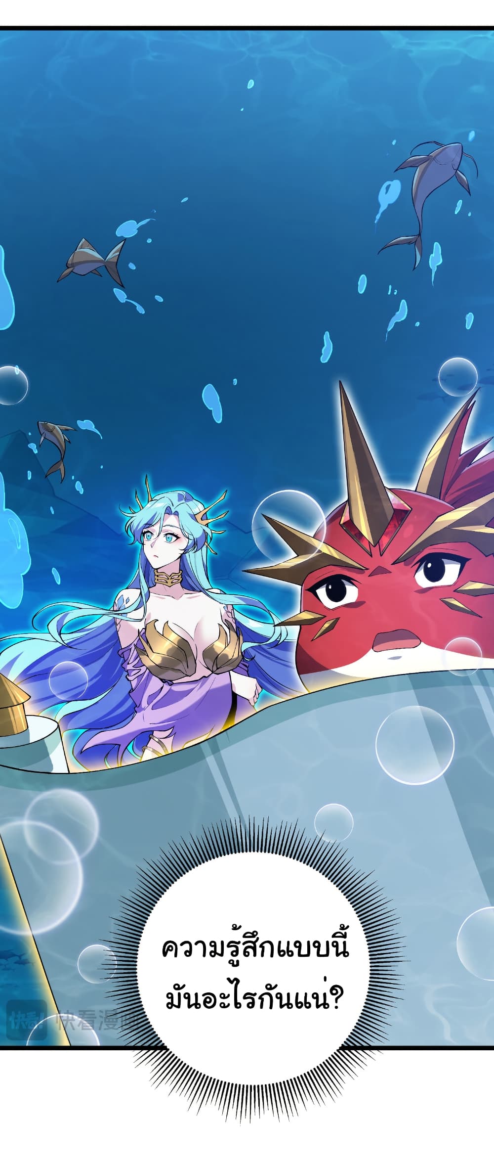 Start evolution from koi to dragon page 29