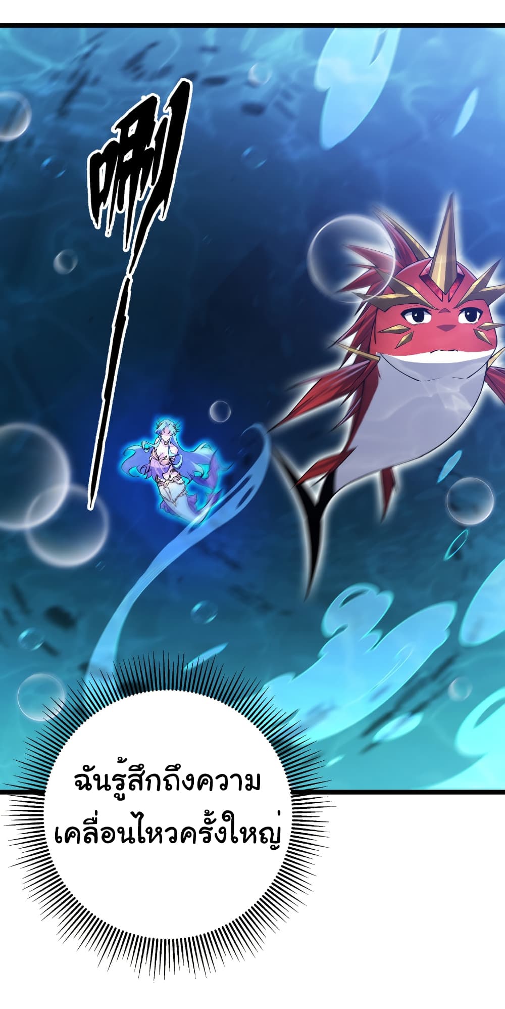 Start evolution from koi to dragon page 30