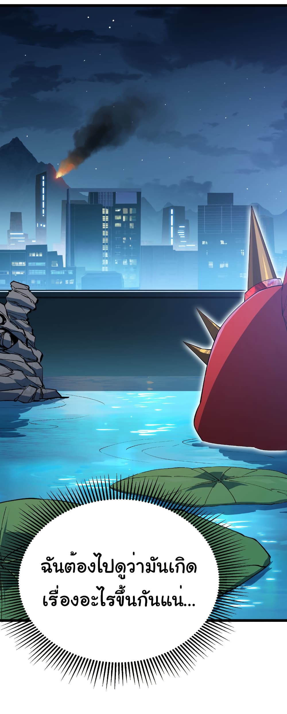 Start evolution from koi to dragon page 31
