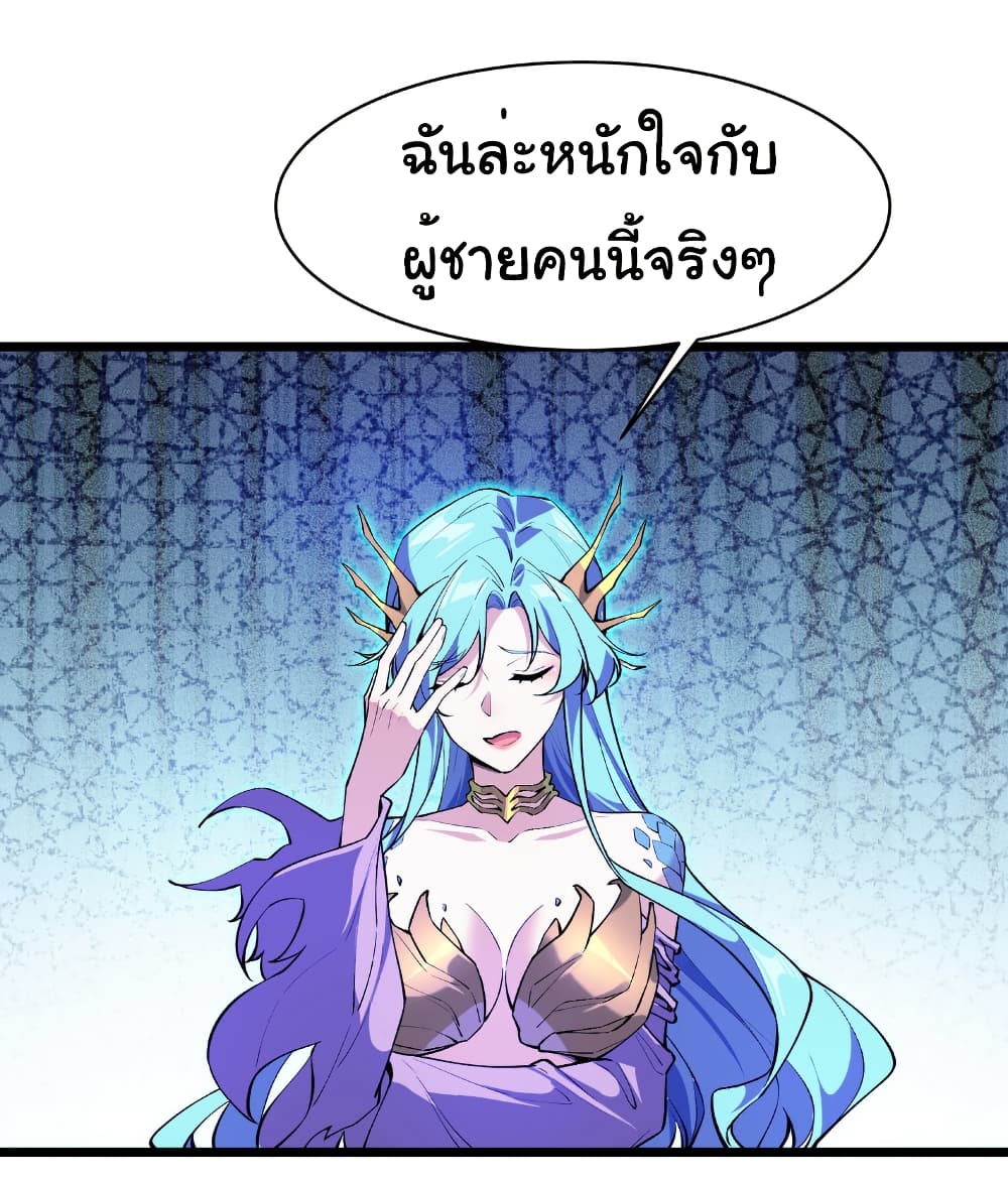 Start evolution from koi to dragon page 33