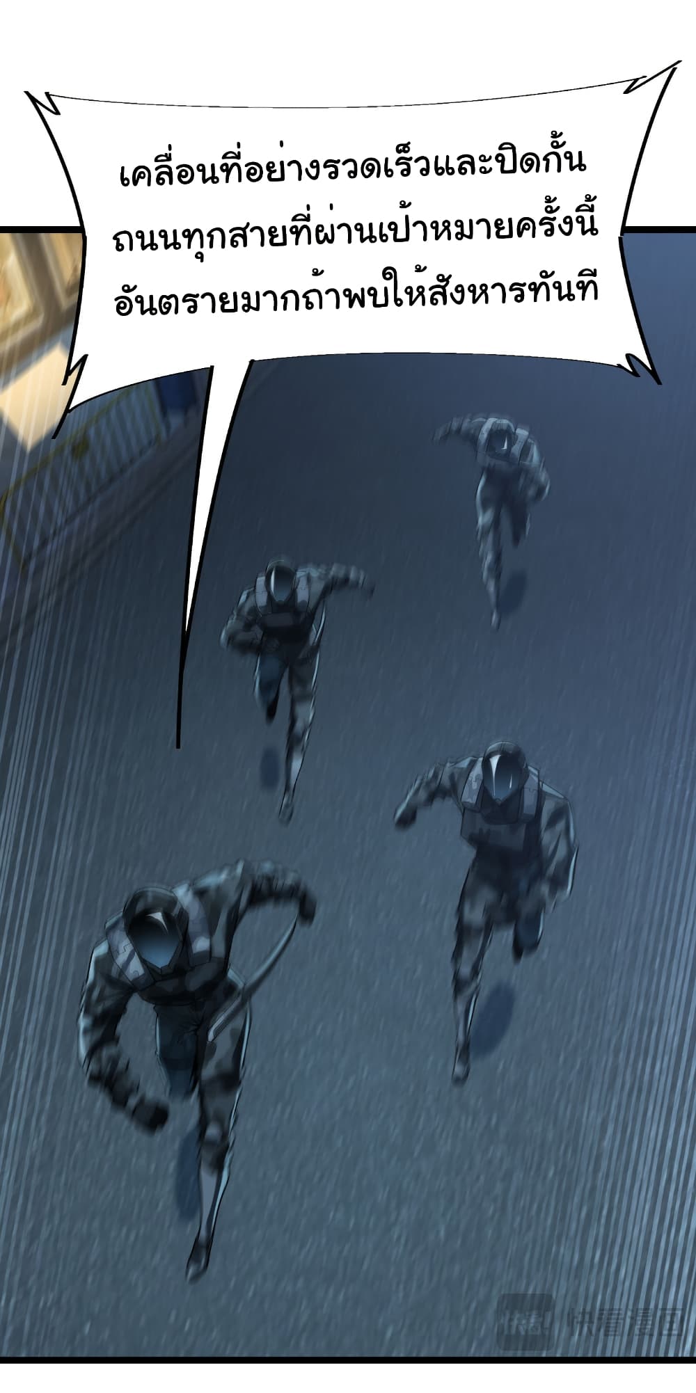 Start evolution from koi to dragon page 35