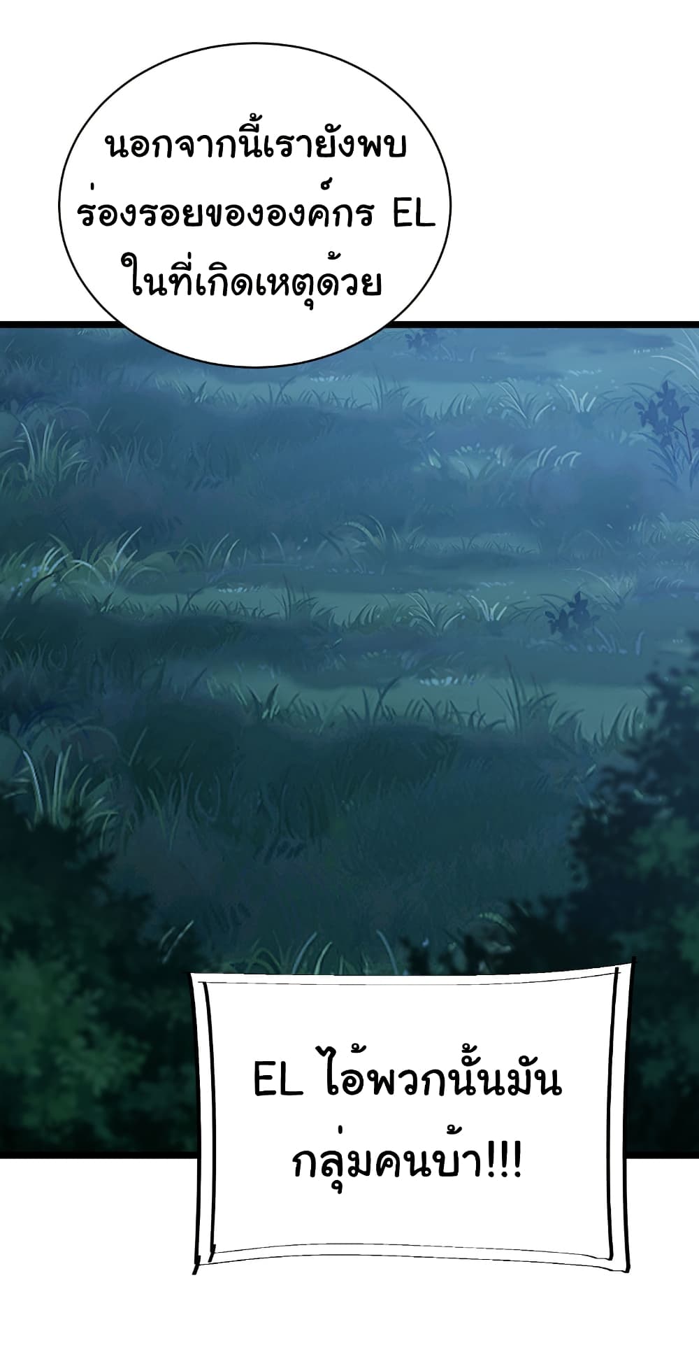 Start evolution from koi to dragon page 38