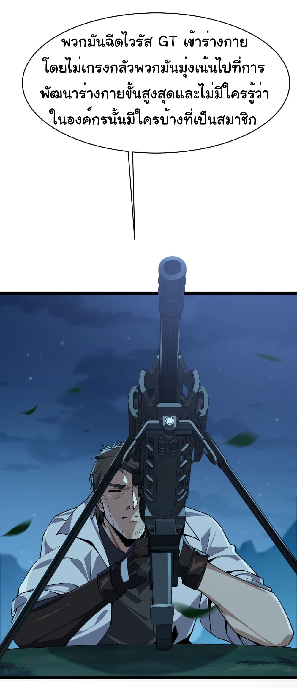 Start evolution from koi to dragon page 39
