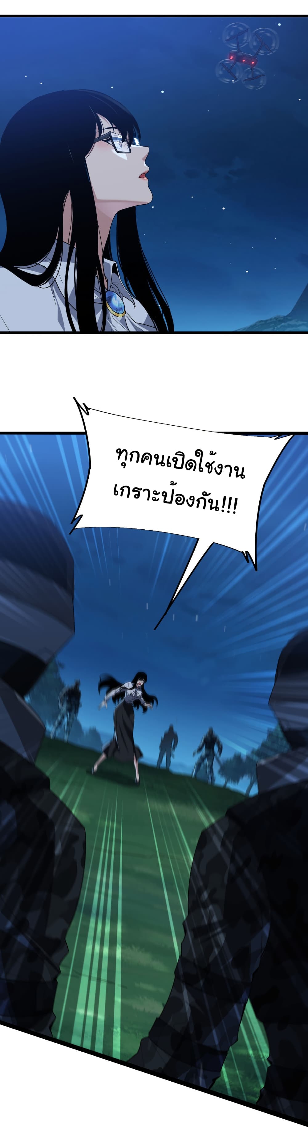 Start evolution from koi to dragon page 45