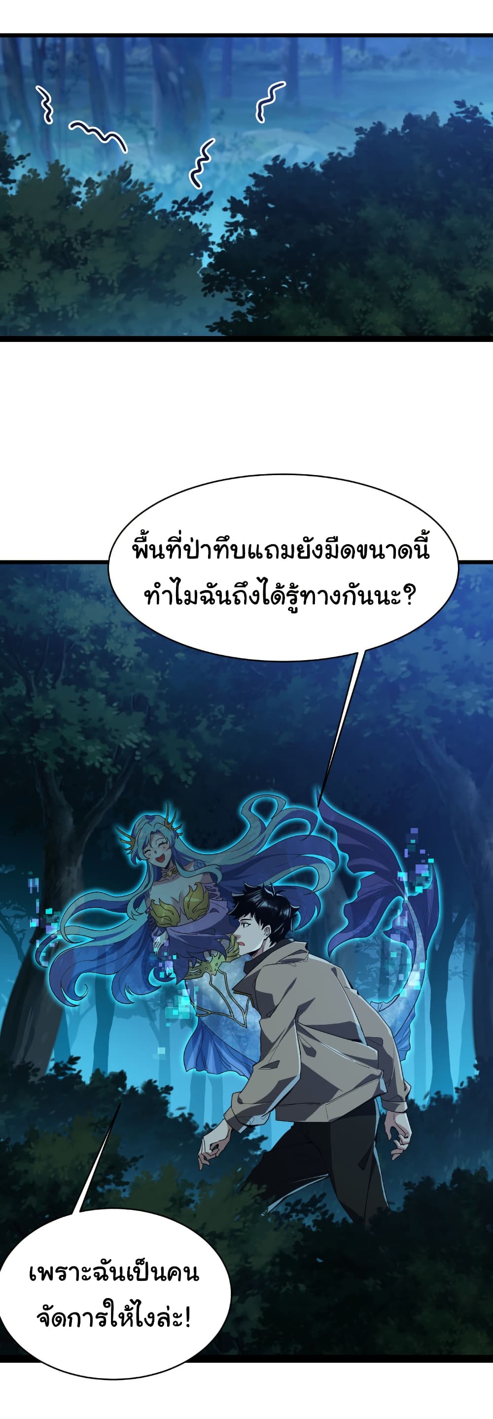Start evolution from koi to dragon page 2