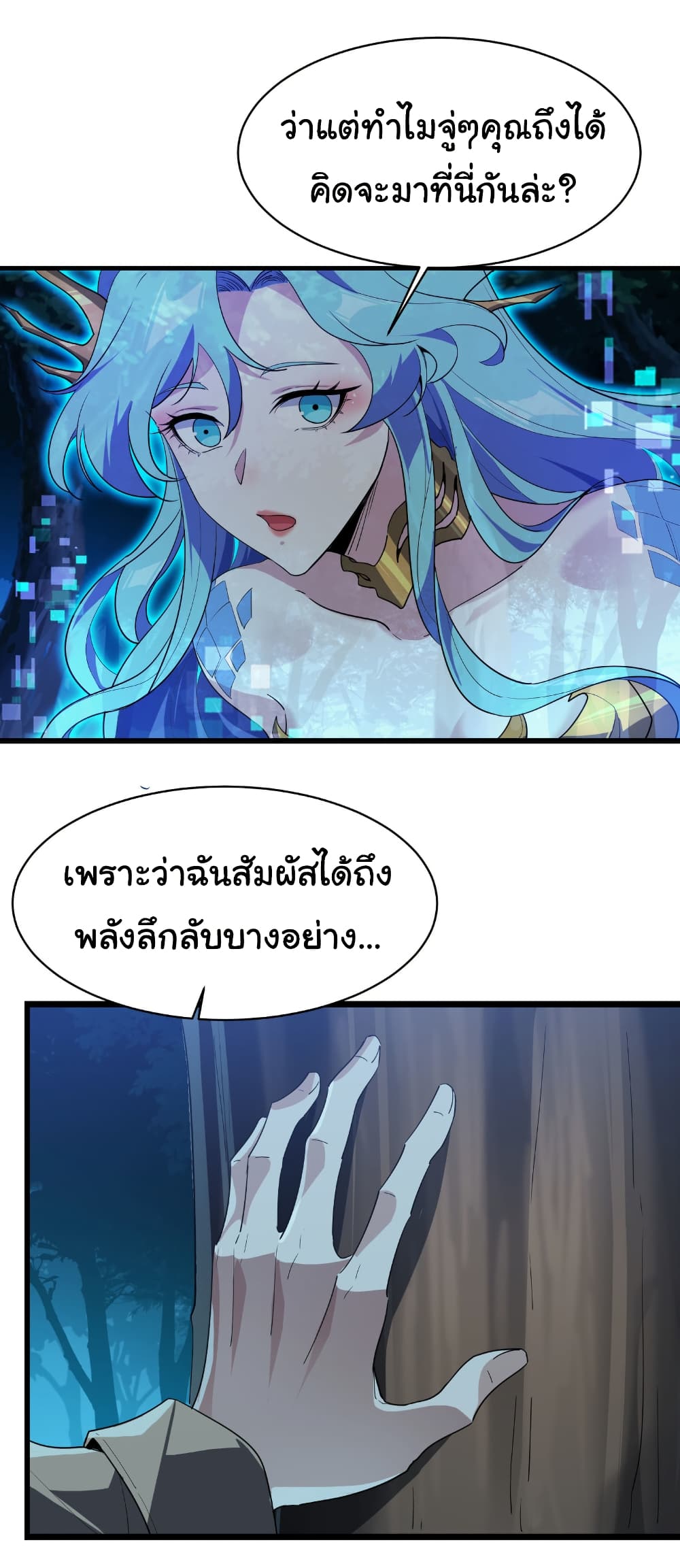 Start evolution from koi to dragon page 3