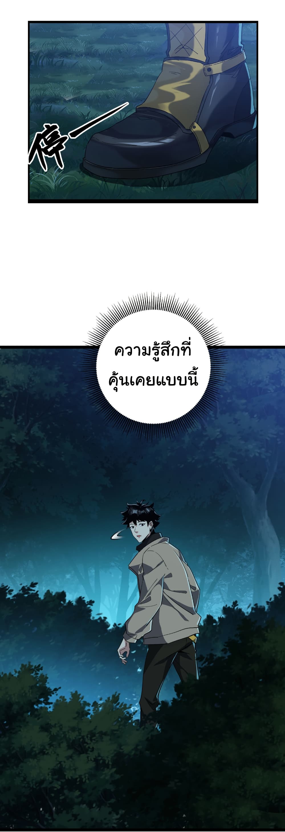 Start evolution from koi to dragon page 11