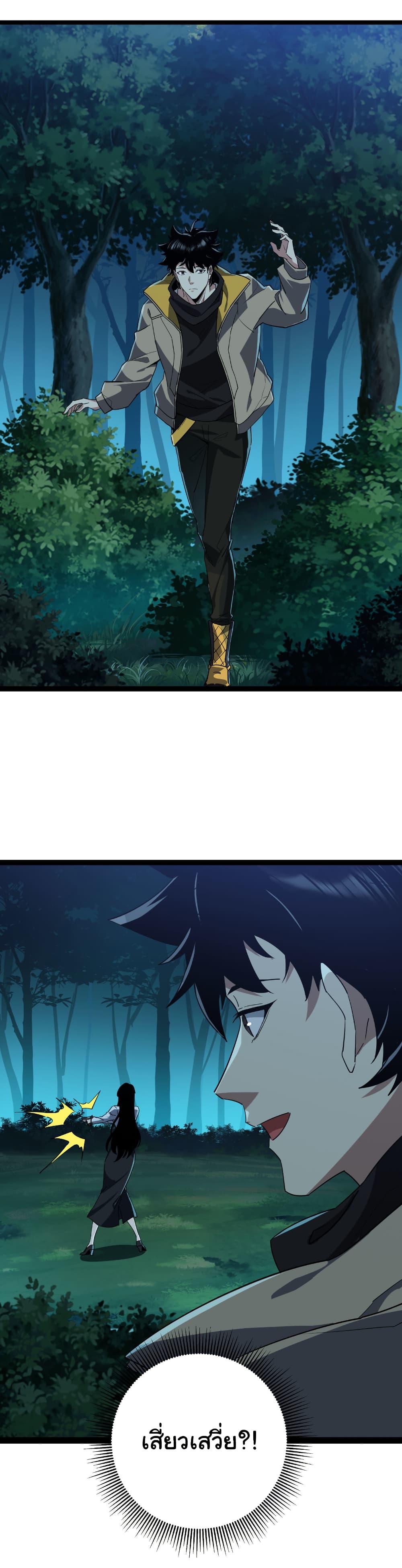 Start evolution from koi to dragon page 12