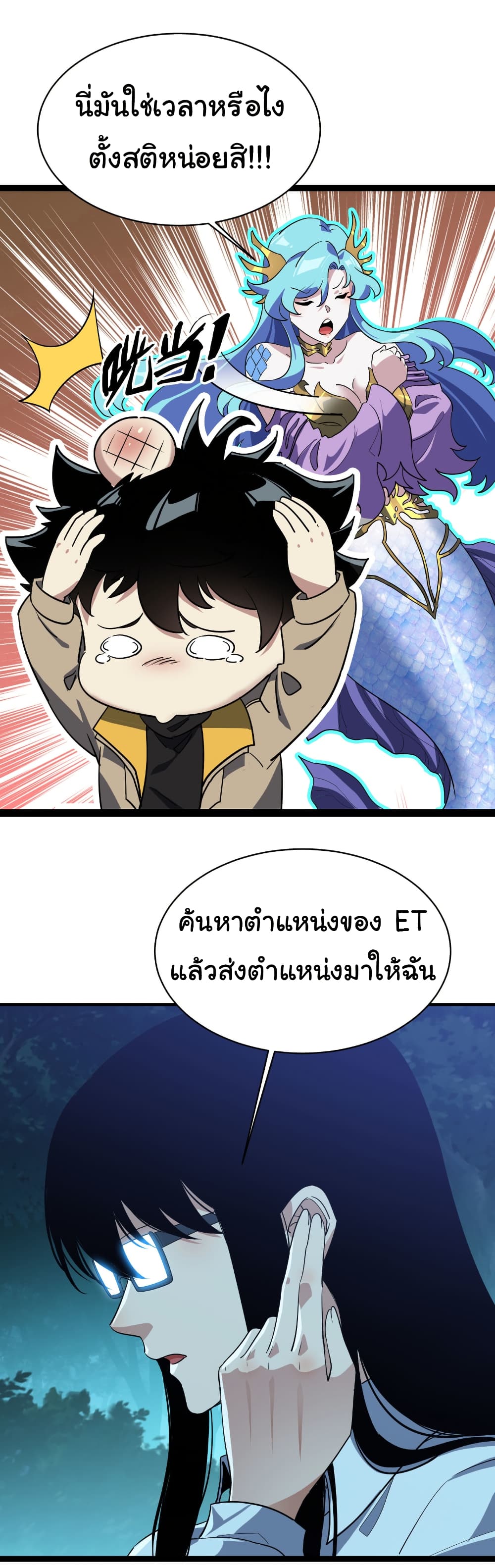 Start evolution from koi to dragon page 14