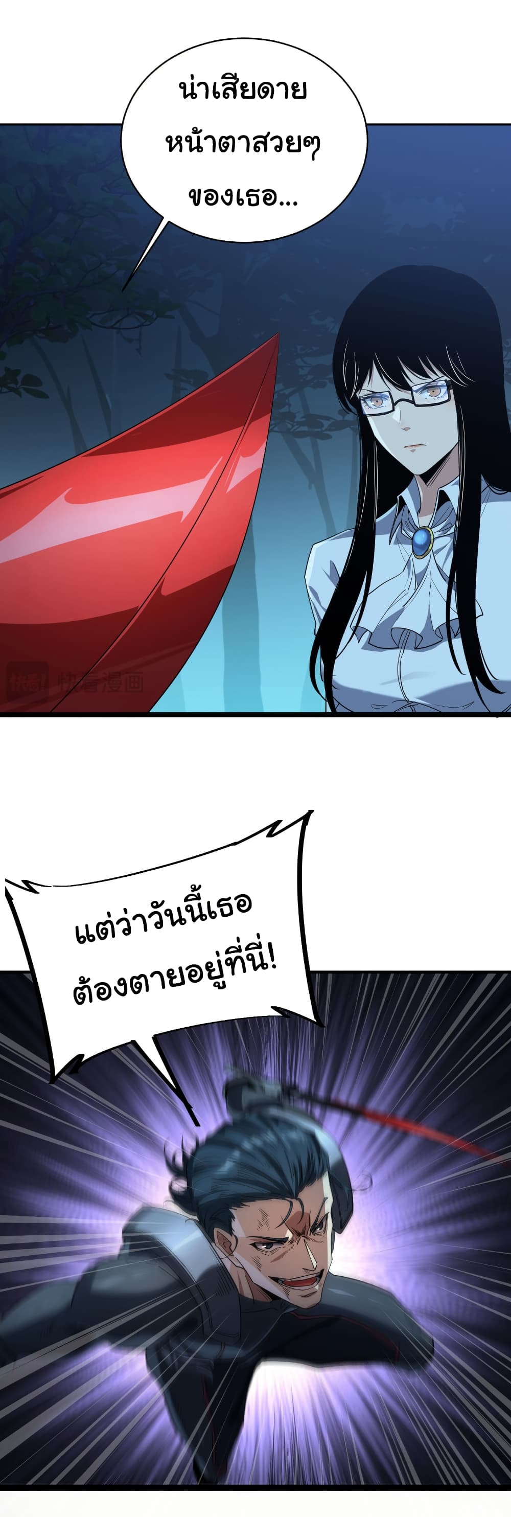 Start evolution from koi to dragon page 16