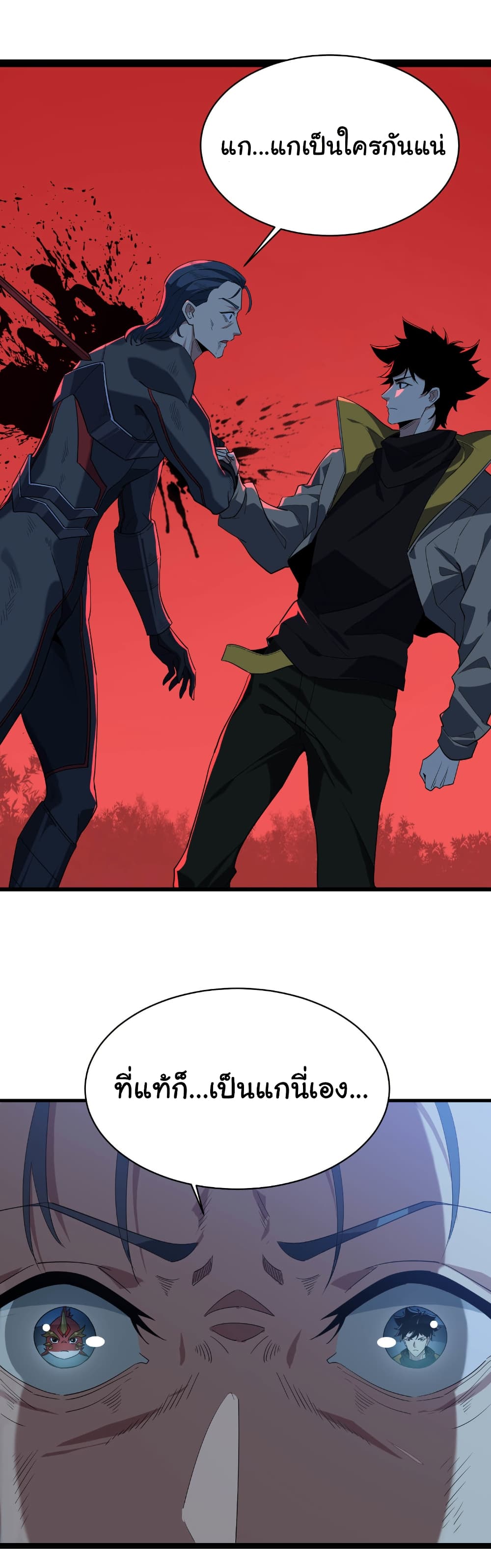 Start evolution from koi to dragon page 19
