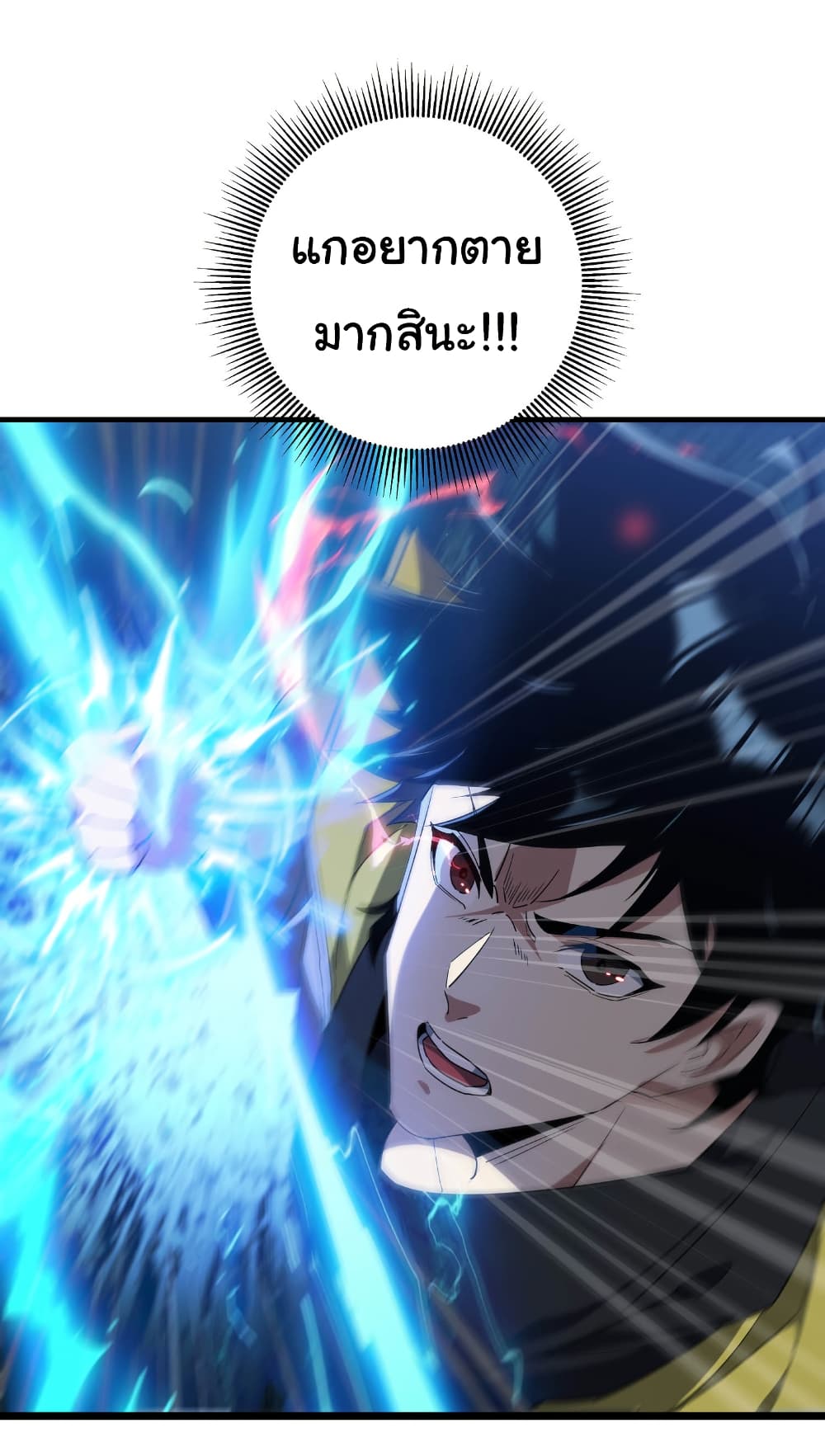 Start evolution from koi to dragon page 22