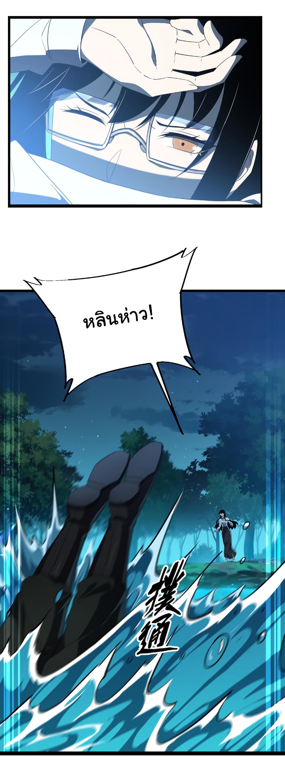 Start evolution from koi to dragon page 24