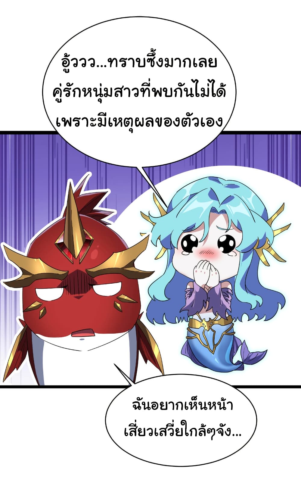 Start evolution from koi to dragon page 27