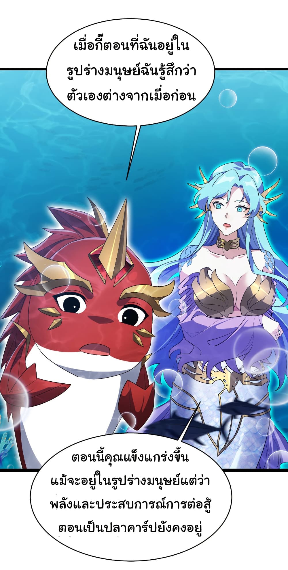 Start evolution from koi to dragon page 28