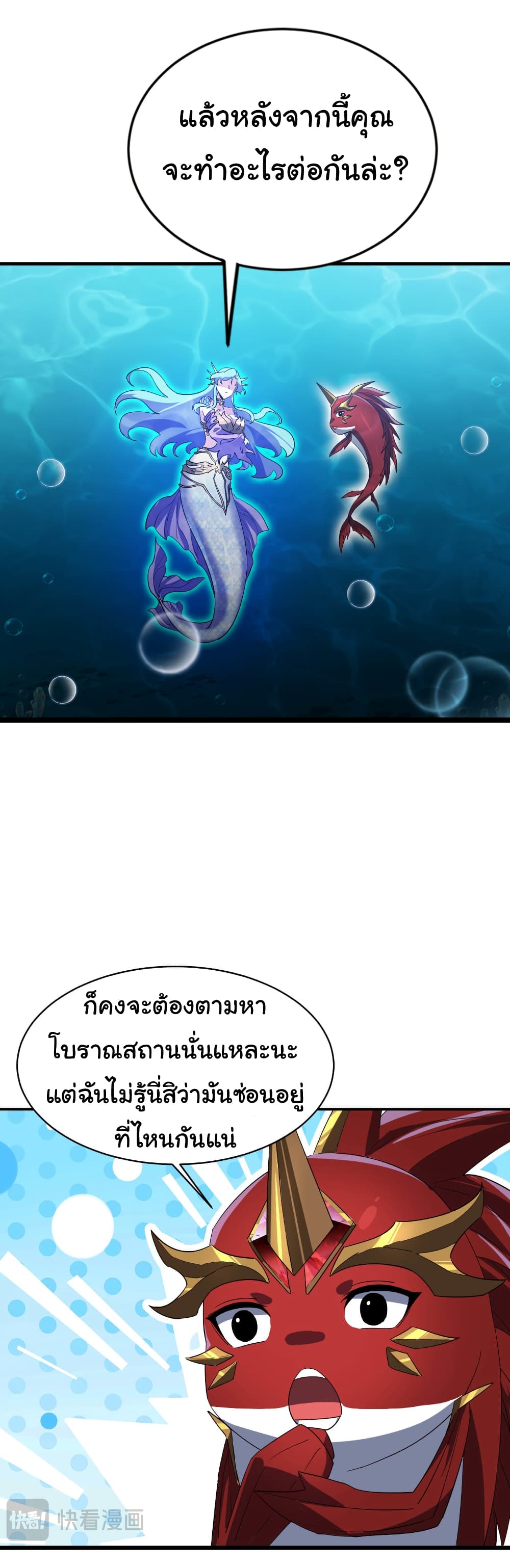 Start evolution from koi to dragon page 30