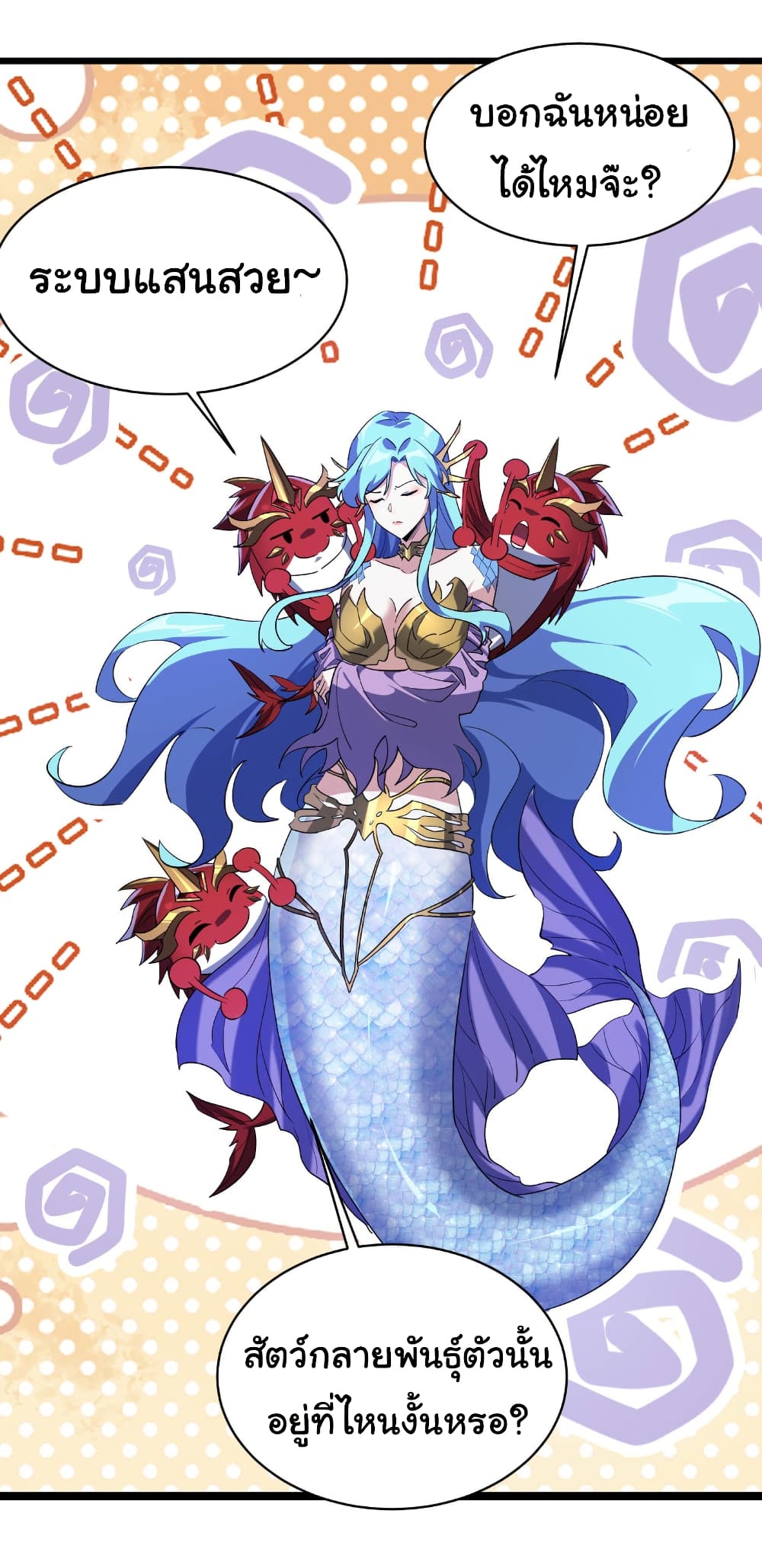 Start evolution from koi to dragon page 32