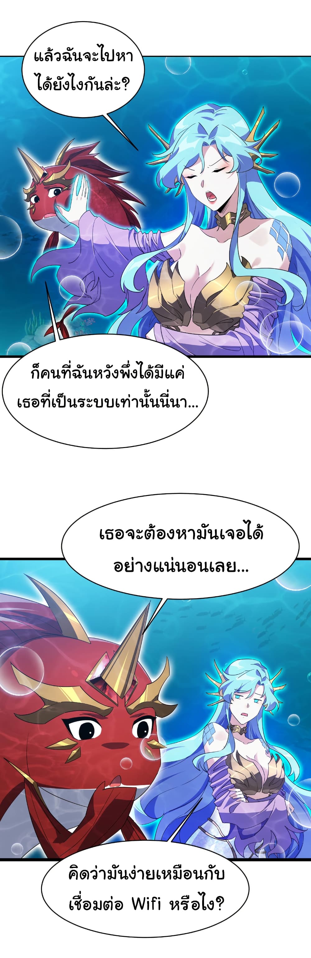 Start evolution from koi to dragon page 33