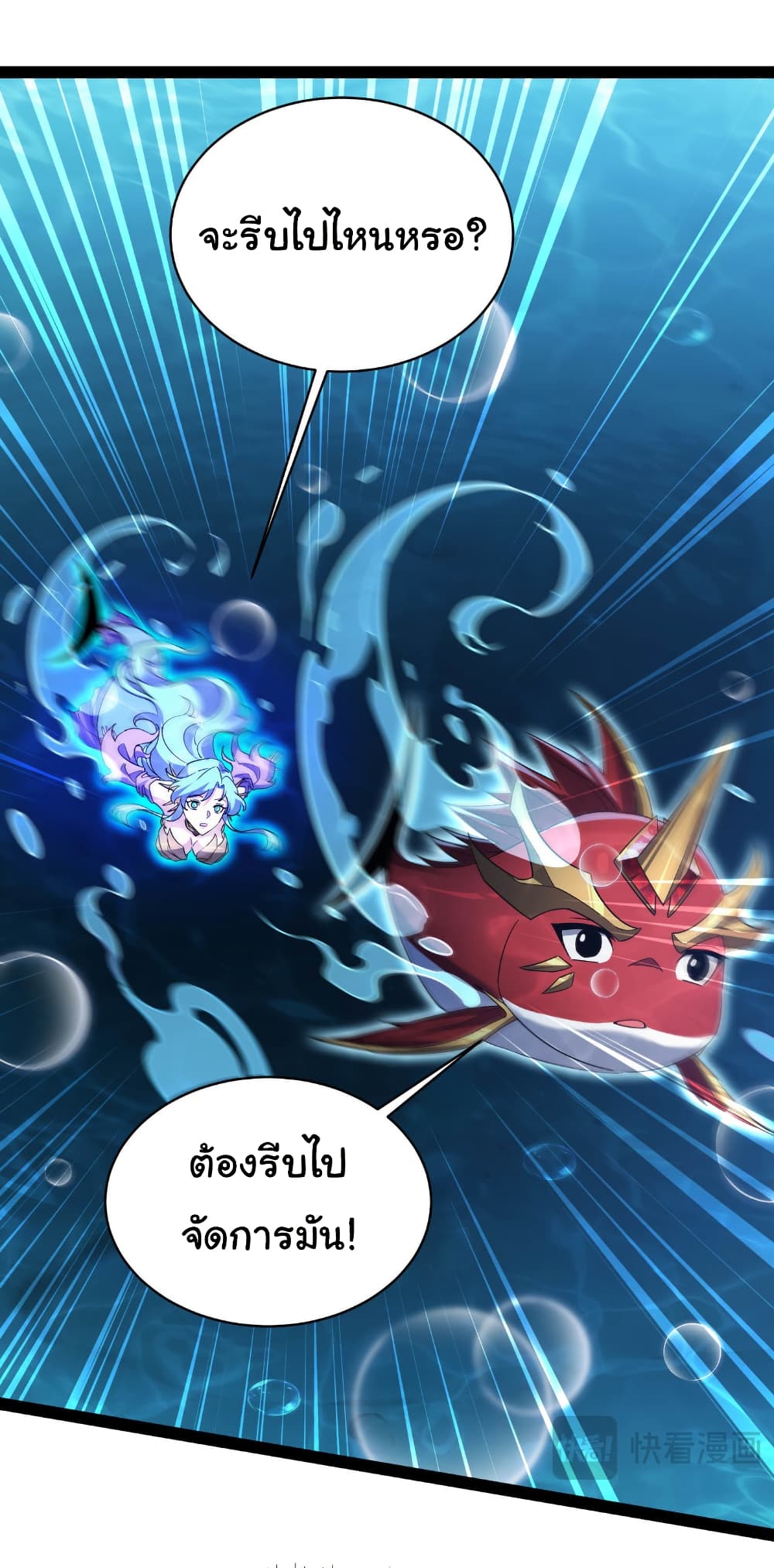 Start evolution from koi to dragon page 35