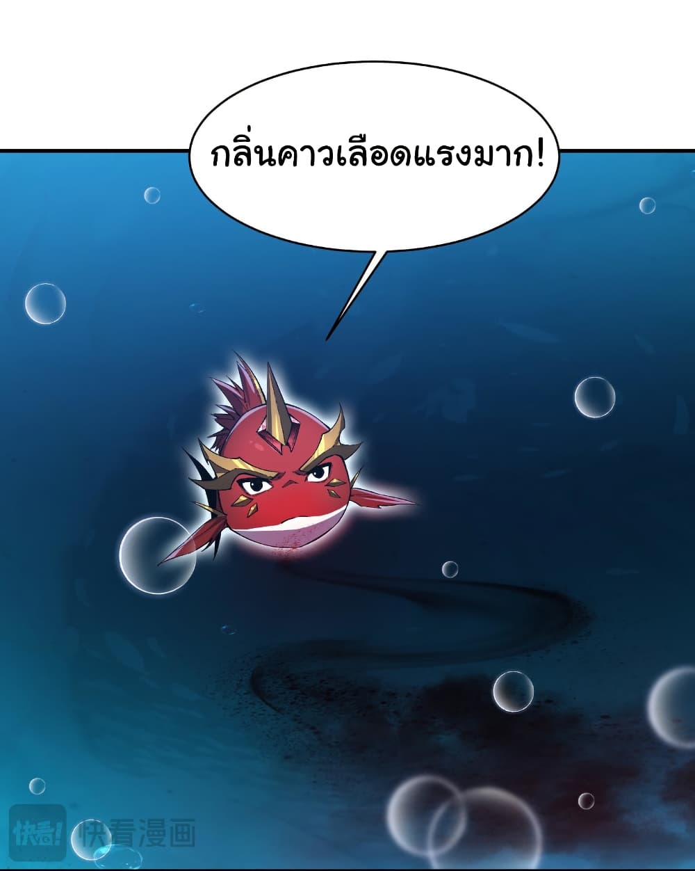 Start evolution from koi to dragon page 4