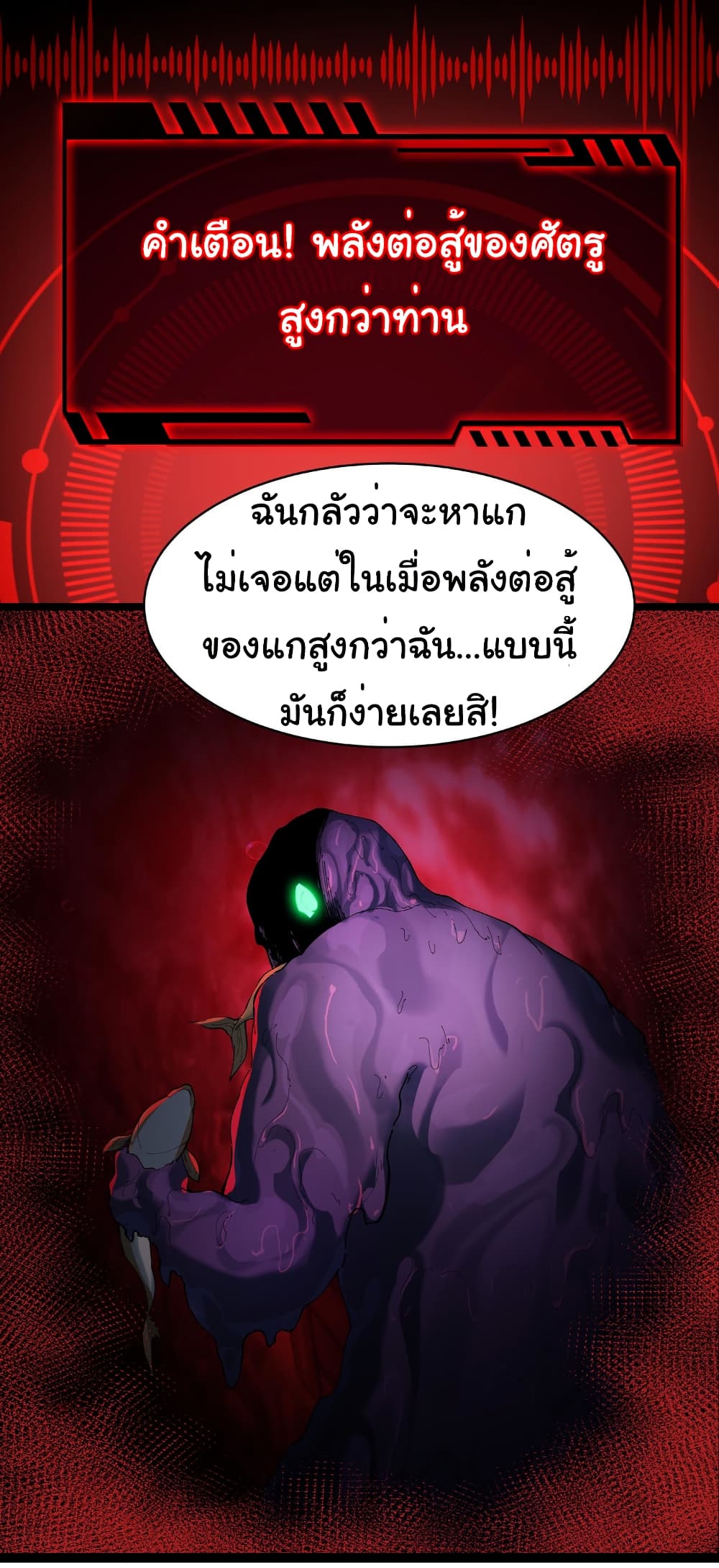 Start evolution from koi to dragon page 5
